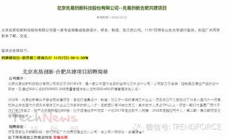 合肥工厂爆料最新消息,揭秘生产线上的重大变革与突破